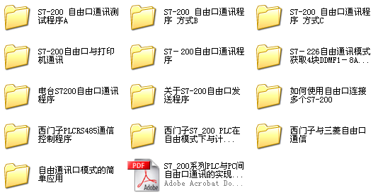 PLC无线通信终端