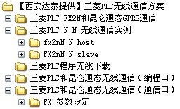远距离无线收发模块