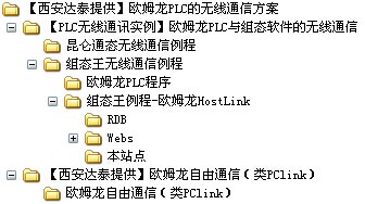 远距离无线收发模块