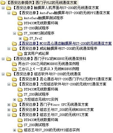 远距离无线收发模块