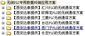 远距离无线收发模块