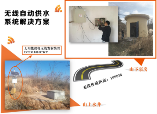 如何实现无线控制水泵 如何实现无线控制水泵